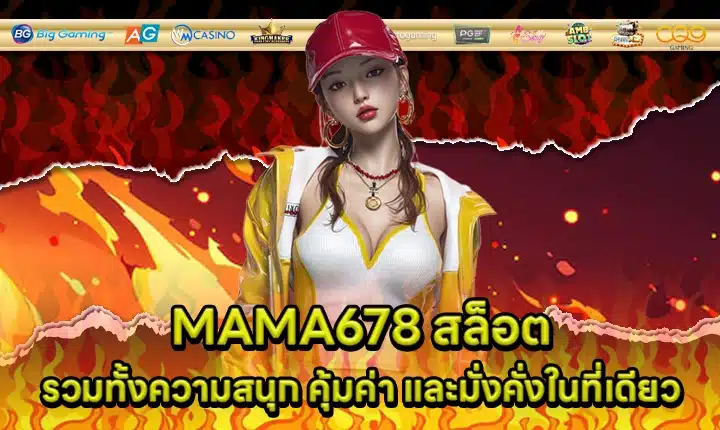 MAMA678 SLOT Cover MAMA678 SLOT Cover