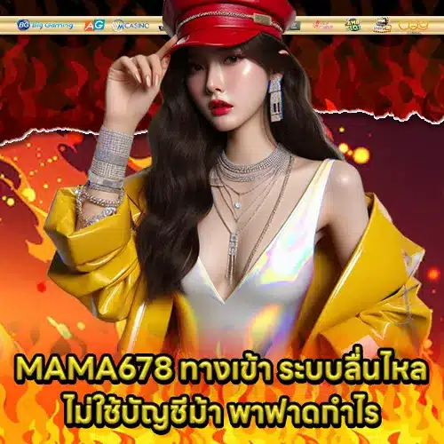 MAMA678 1 MAMA678 1