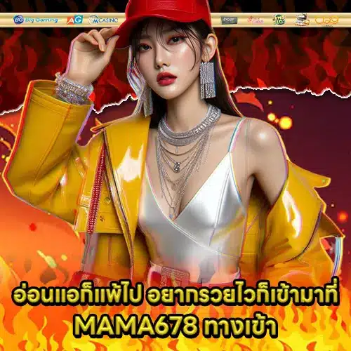 MAMA678 2 MAMA678 2