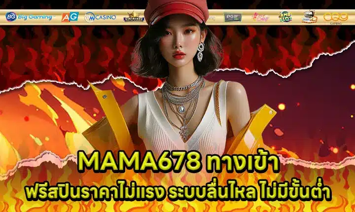 MAMA678 Cover MAMA678 Cover